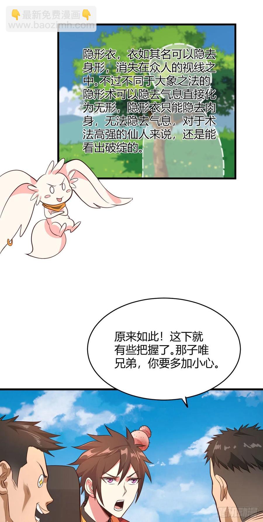64&middot;潜入-第65话