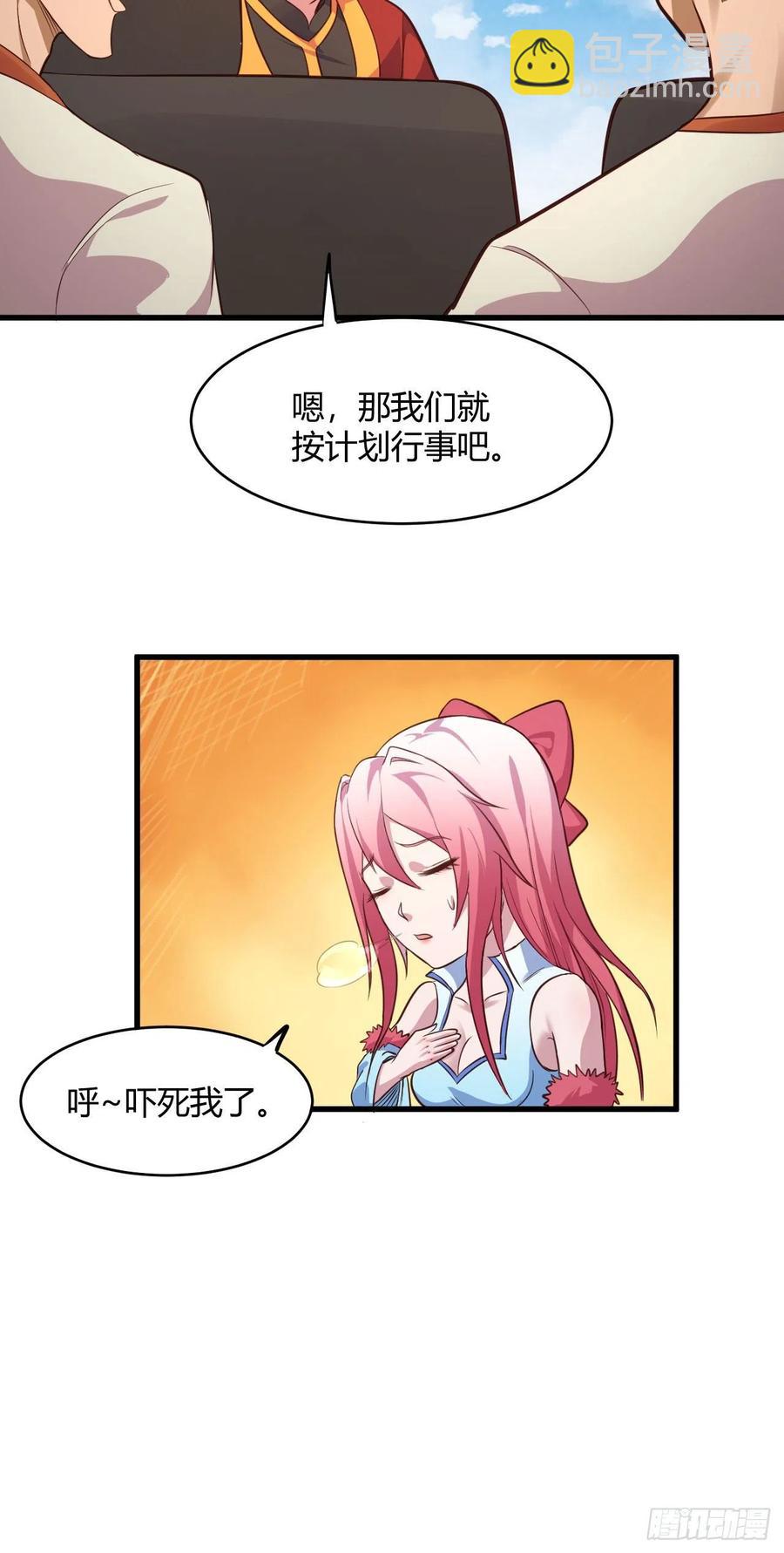 64&middot;潜入-第65话