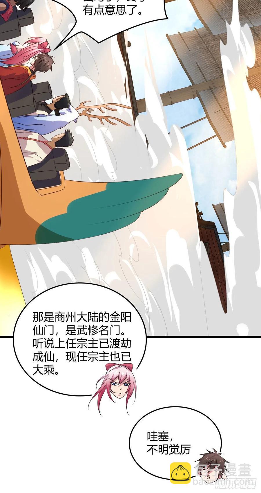 64&middot;潜入-第65话
