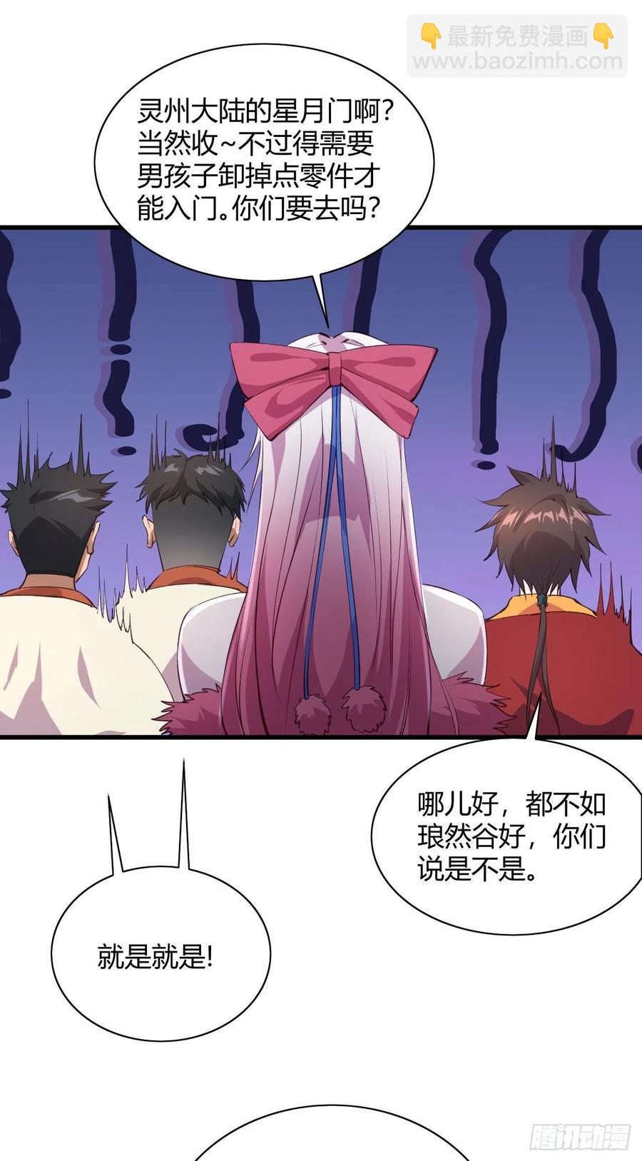 64&middot;潜入-第65话