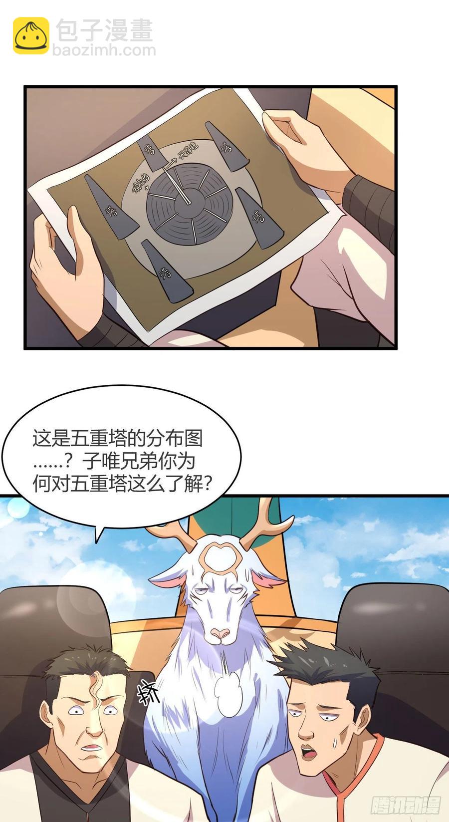 64&middot;潜入-第65话