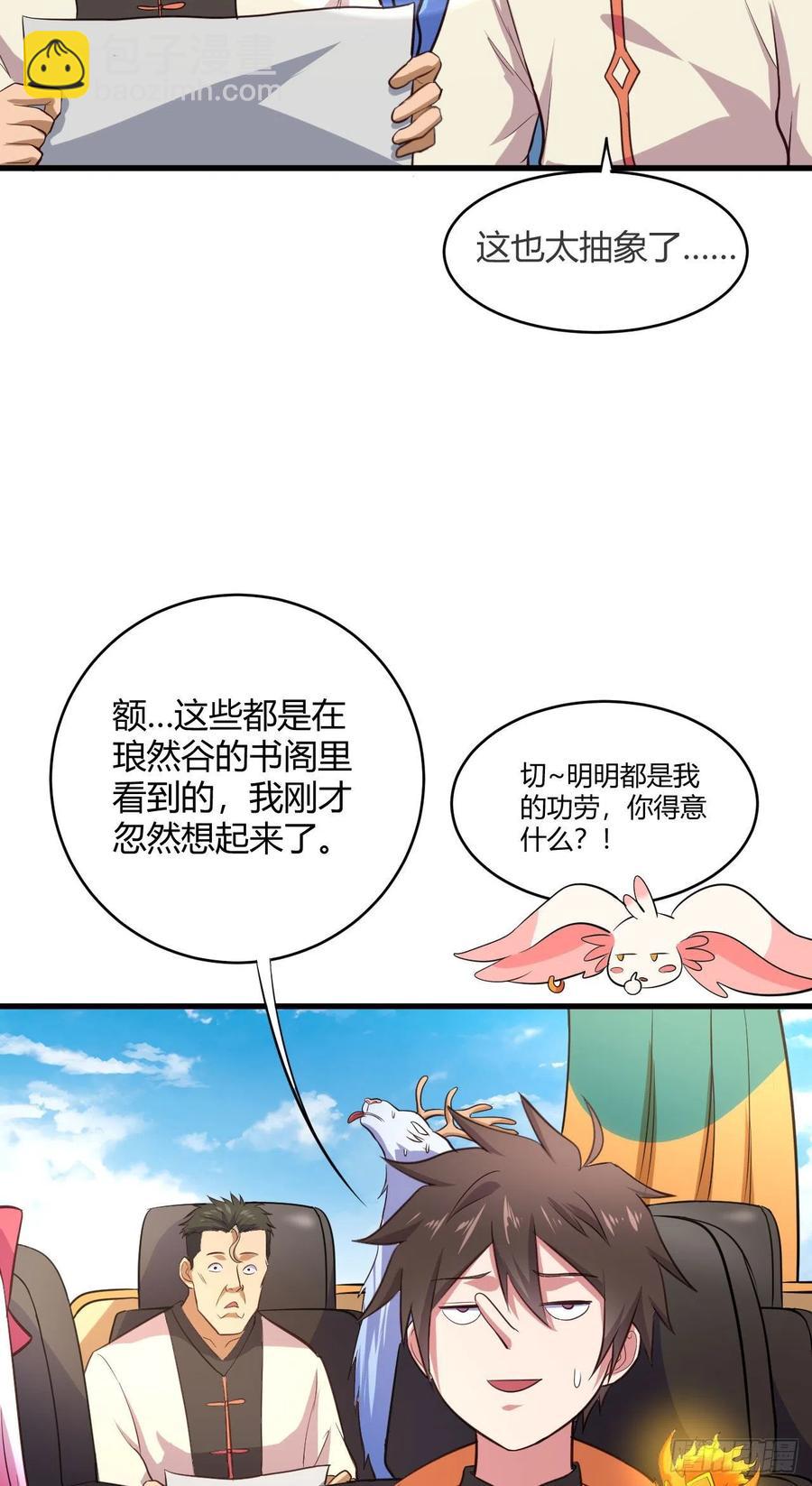 64&middot;潜入-第65话