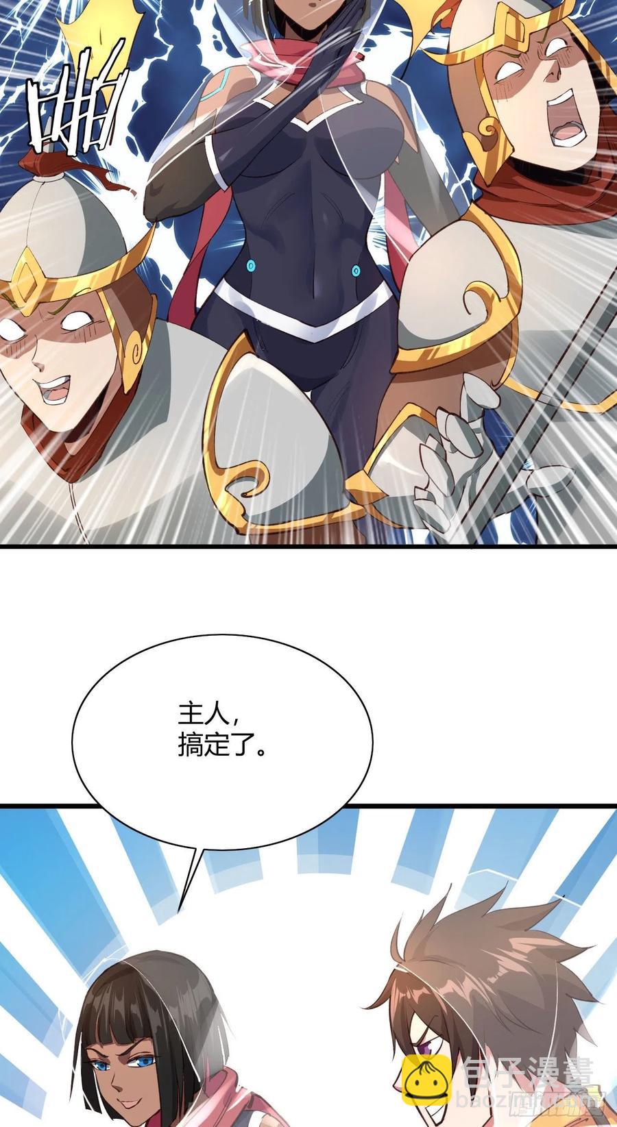 64&middot;潜入-第65话