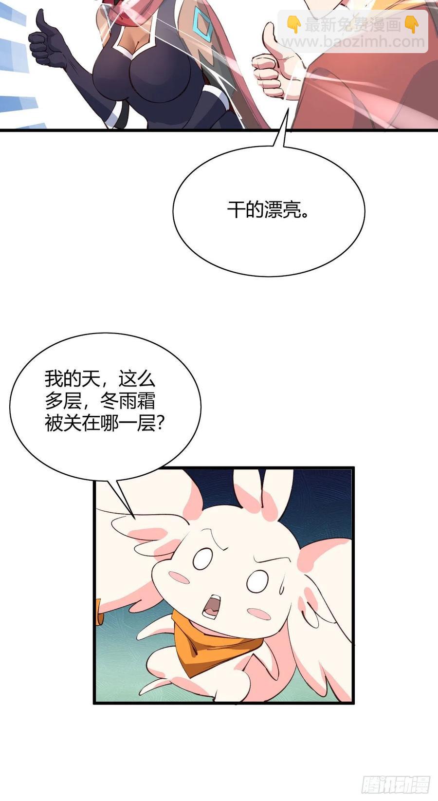 64&middot;潜入-第65话