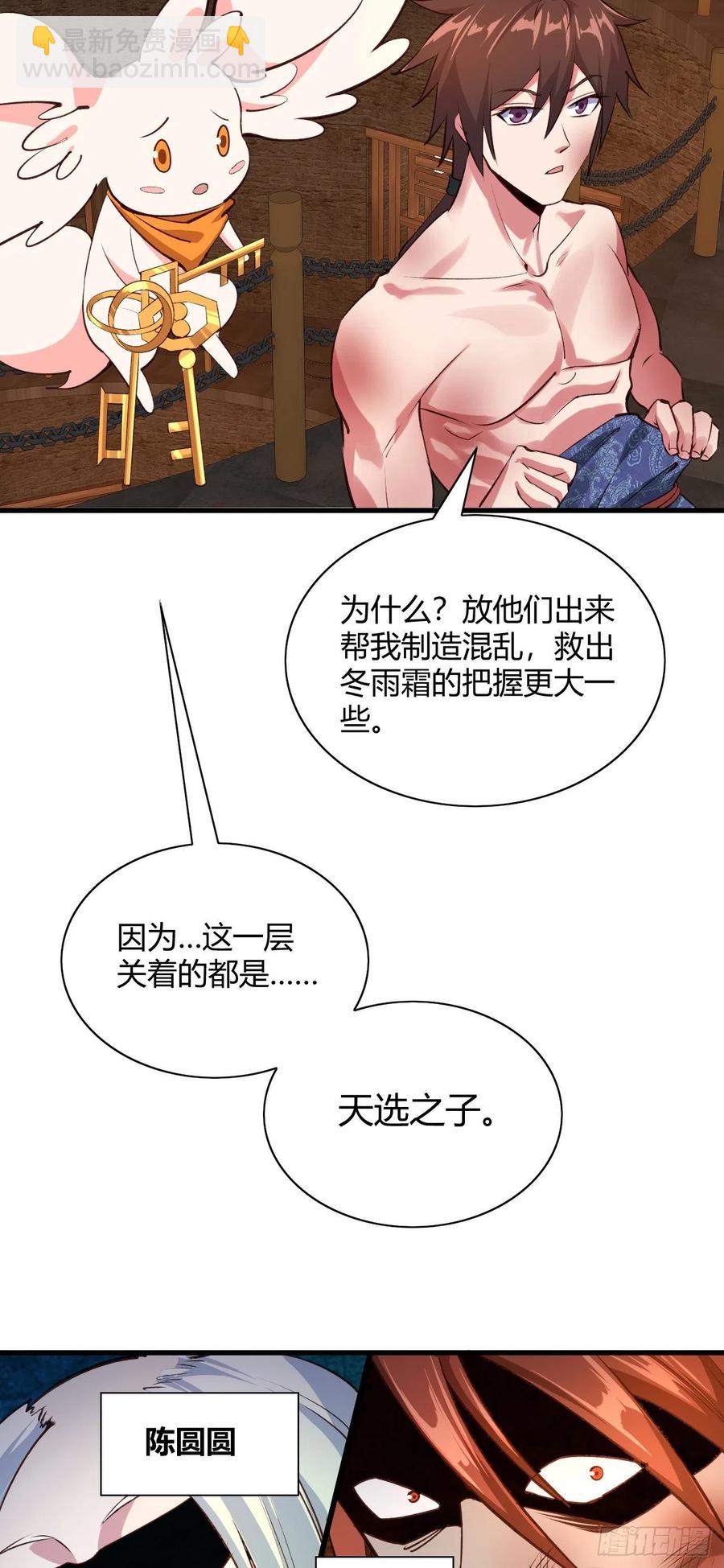 66-血咒(1/2)-第67话