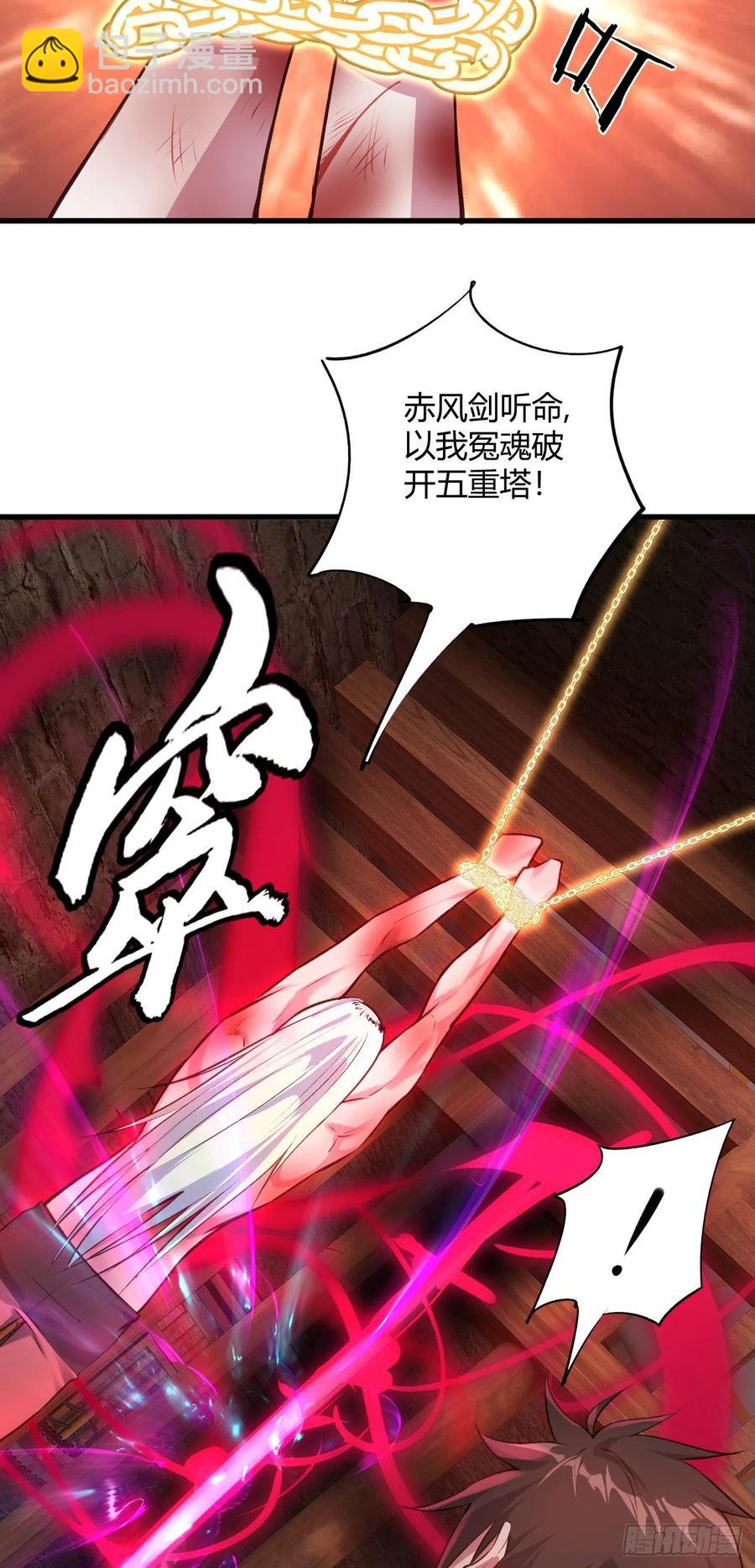 66-血咒(1/2)-第67话