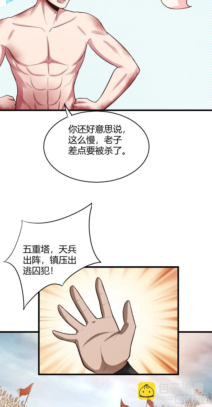 68-投&middot;影分身(1/2)-第69话