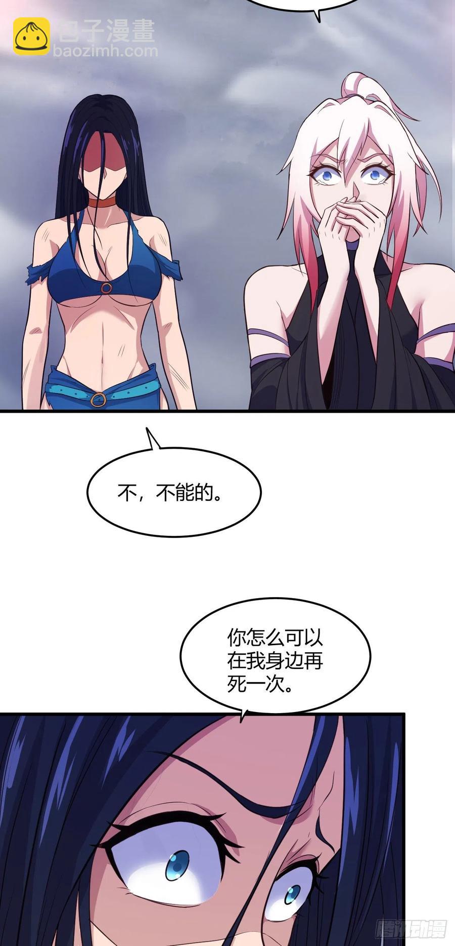 70-谈恋爱不如跳舞-第71话