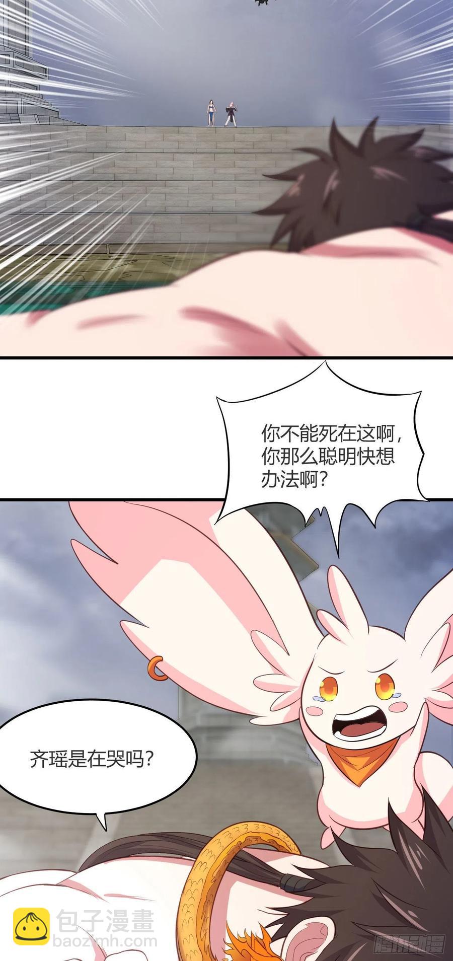 70-谈恋爱不如跳舞-第71话