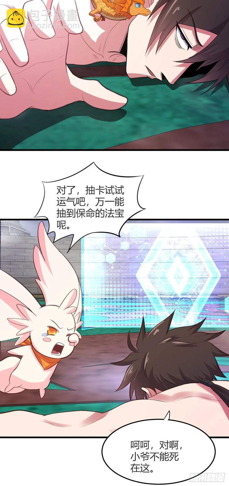 70-谈恋爱不如跳舞-第71话