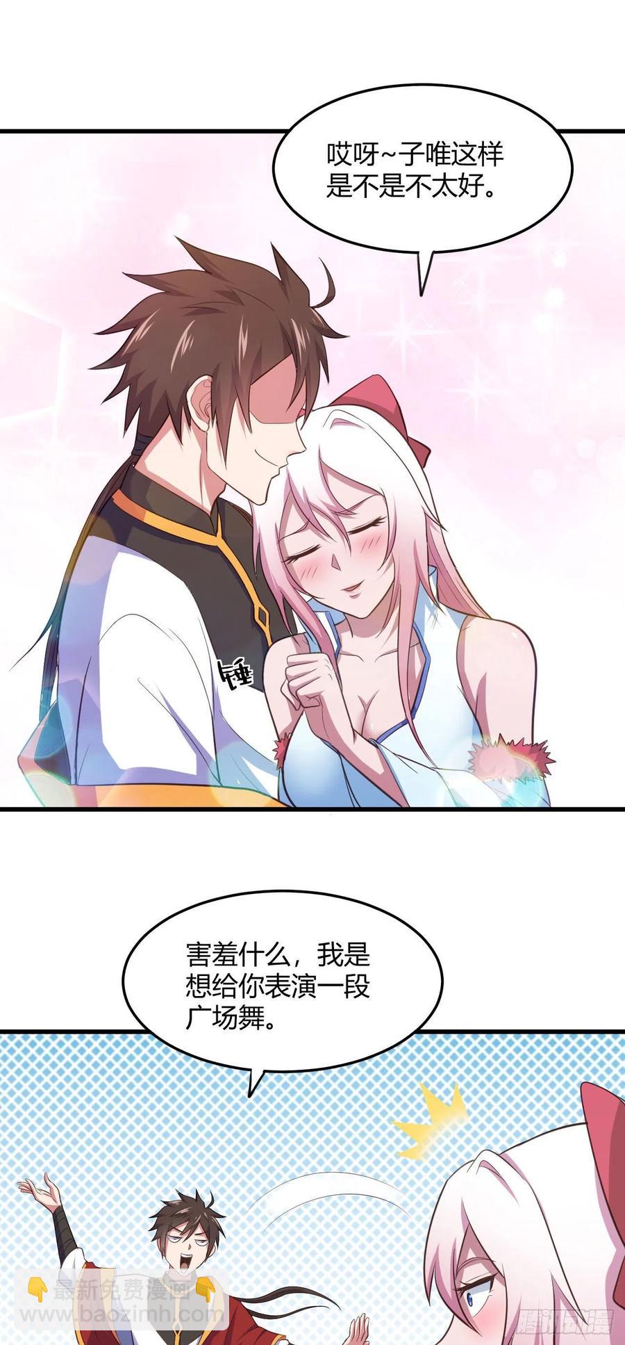 70-谈恋爱不如跳舞-第71话