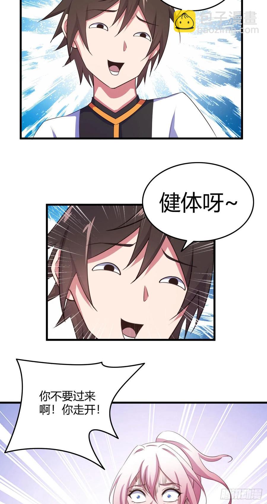 70-谈恋爱不如跳舞-第71话