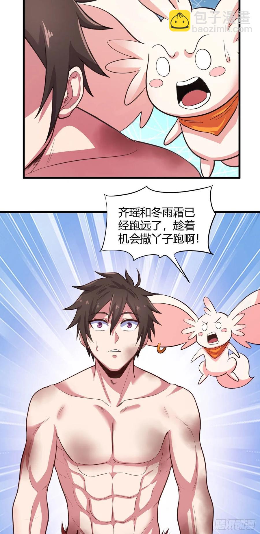 70-谈恋爱不如跳舞-第71话