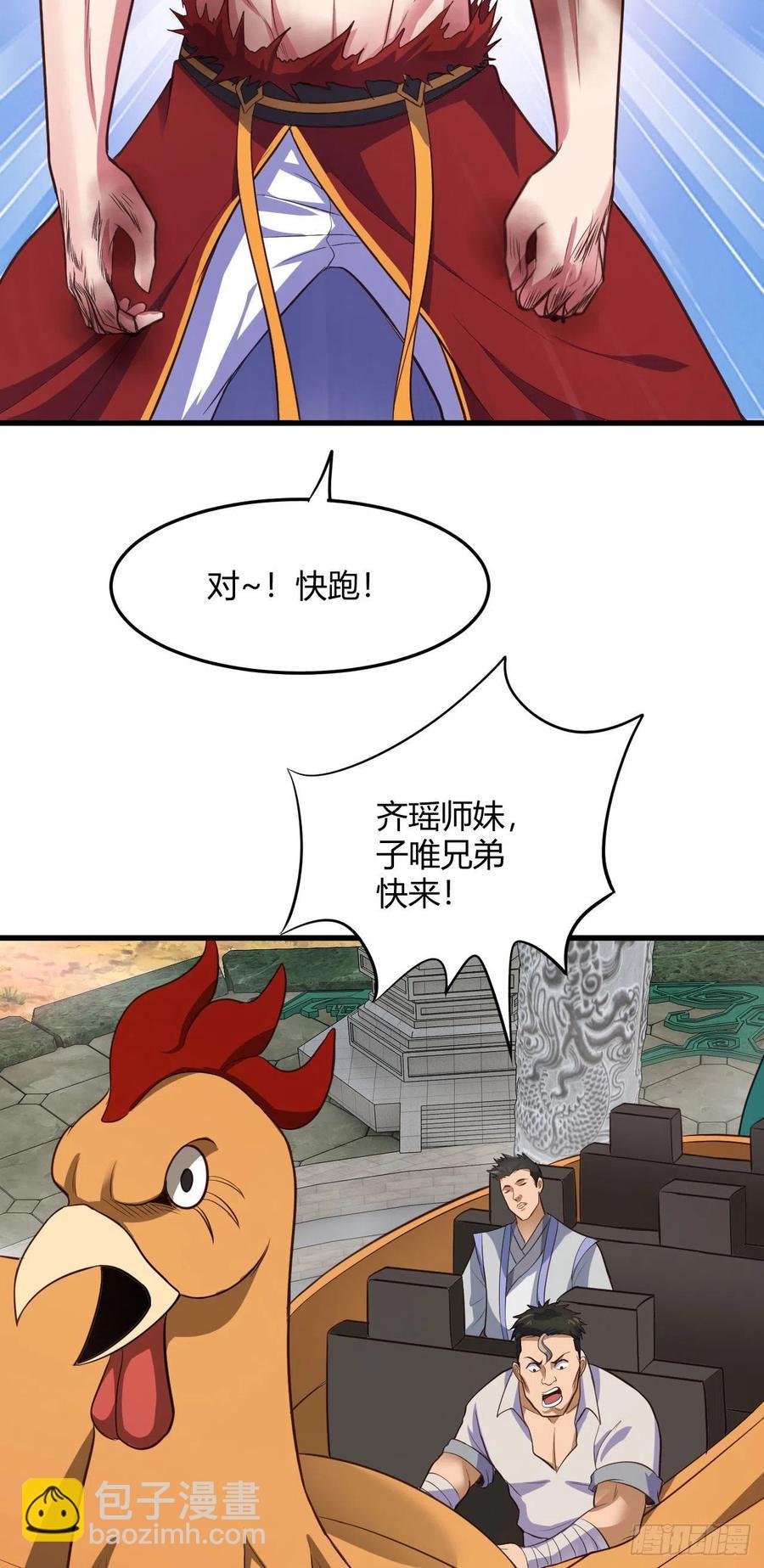 70-谈恋爱不如跳舞-第71话