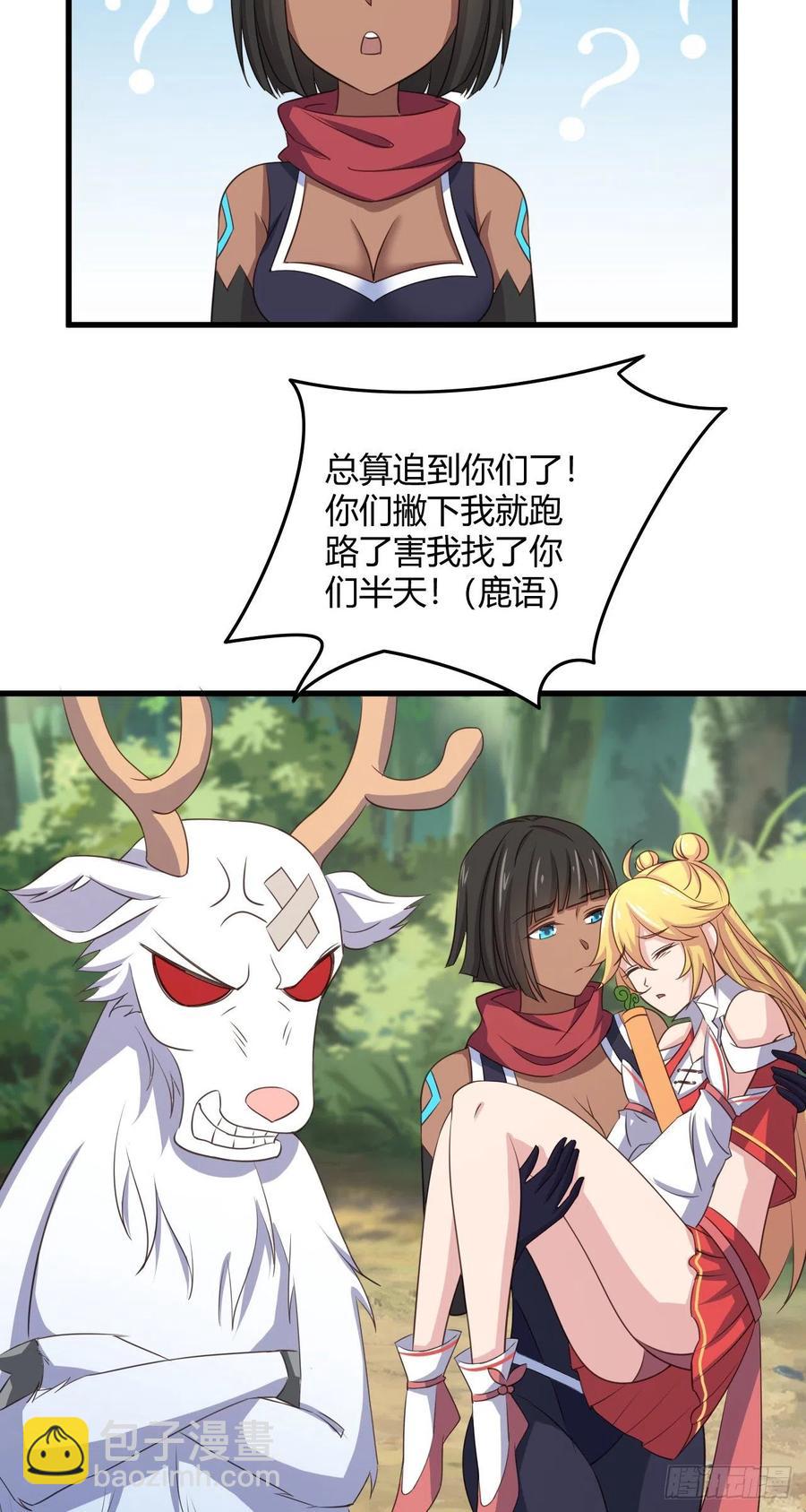 72-偷袭-第73话