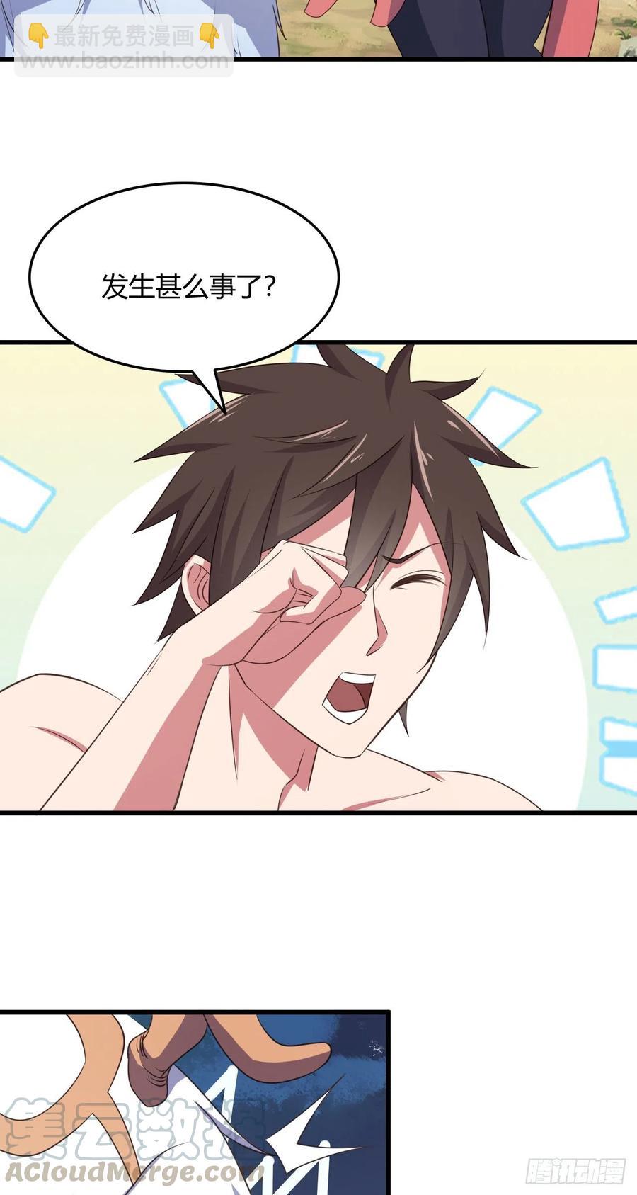 72-偷袭-第73话