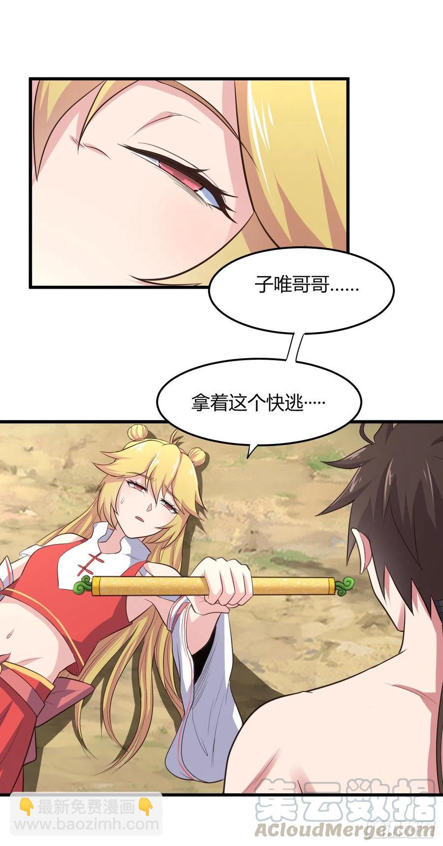 72-偷袭-第73话