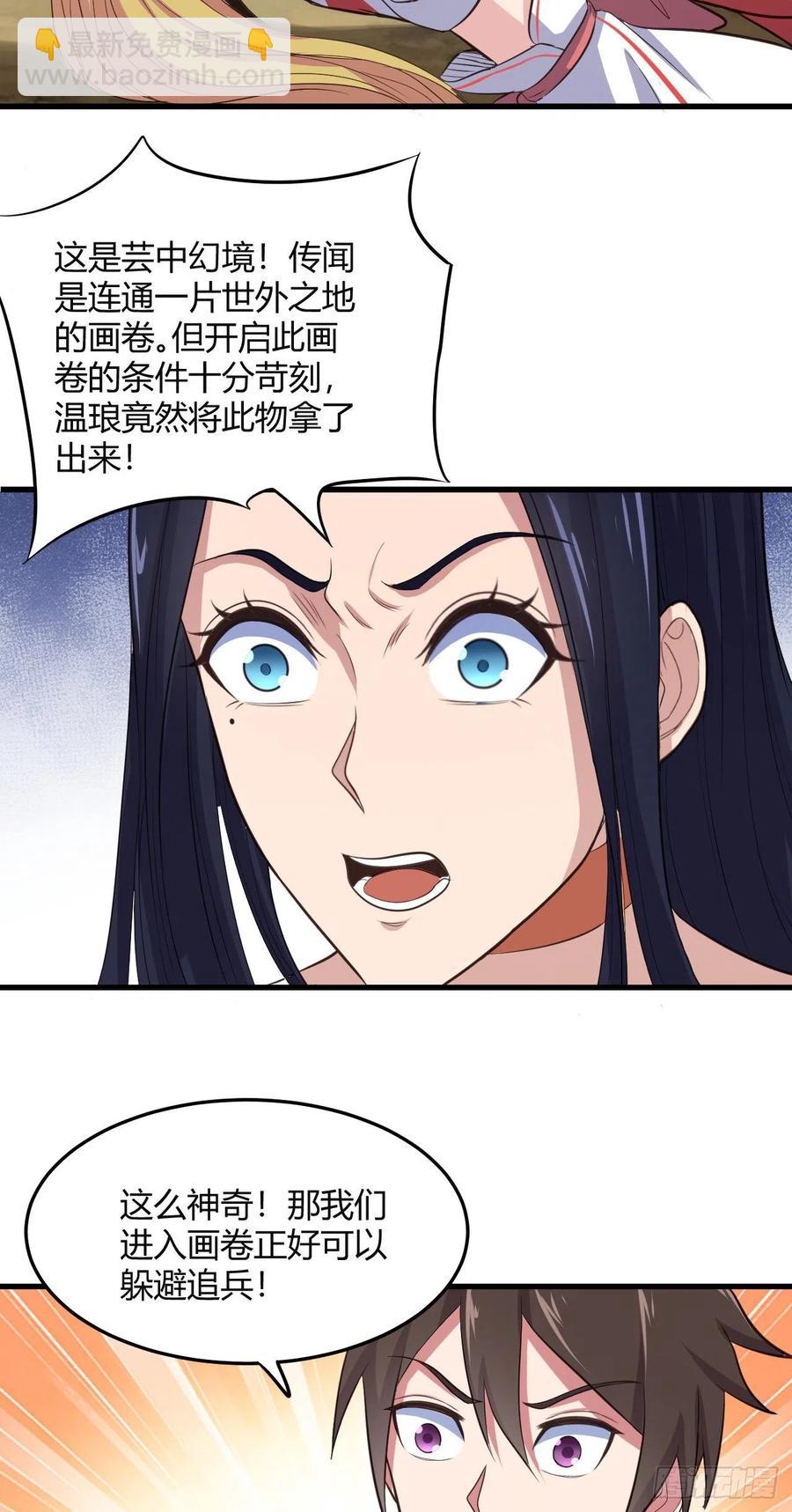 72-偷袭-第73话
