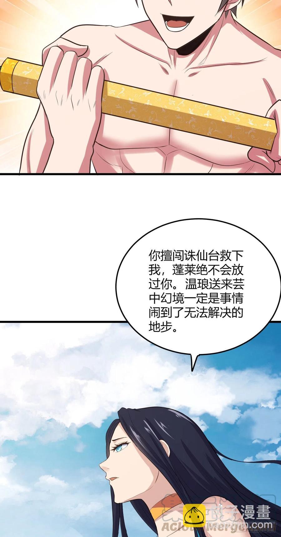 72-偷袭-第73话