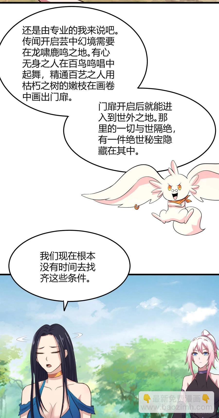 72-偷袭-第73话