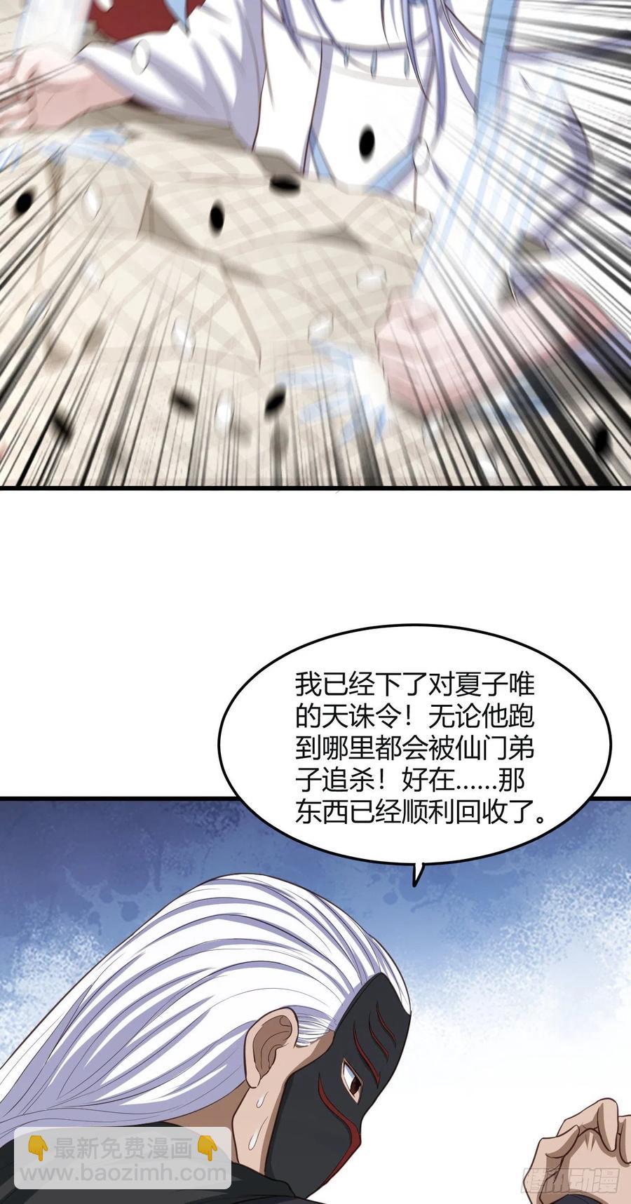 72-偷袭-第73话