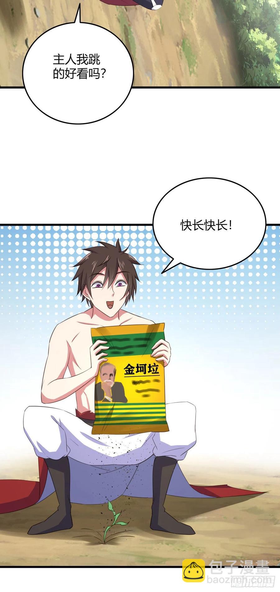 72-偷袭-第73话