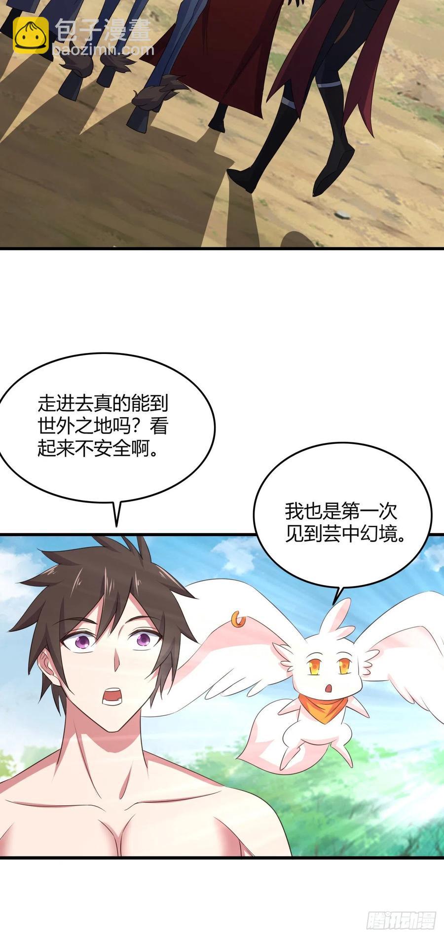 72-偷袭-第73话