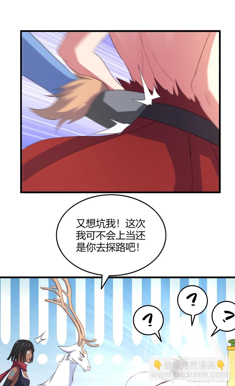 72-偷袭-第73话