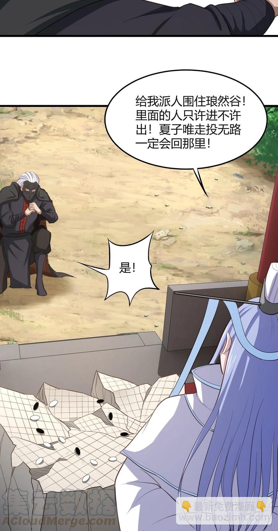 72-偷袭-第73话