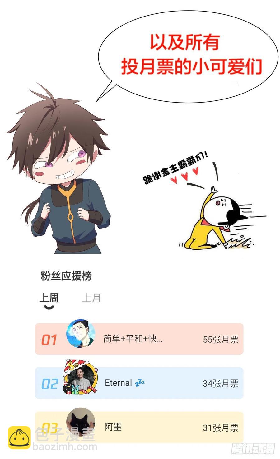72-偷袭-第73话