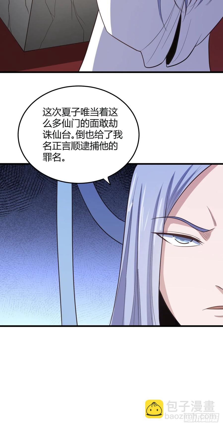 72-偷袭-第73话