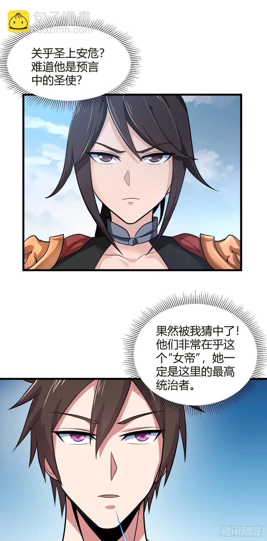 74-男人，我要征服你-第75话