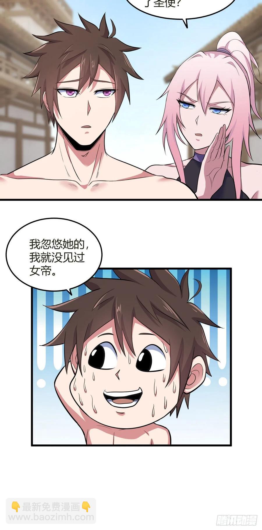 74-男人，我要征服你-第75话