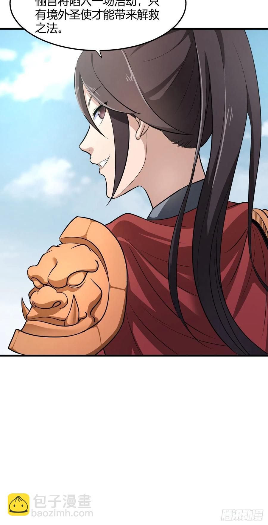 74-男人，我要征服你-第75话