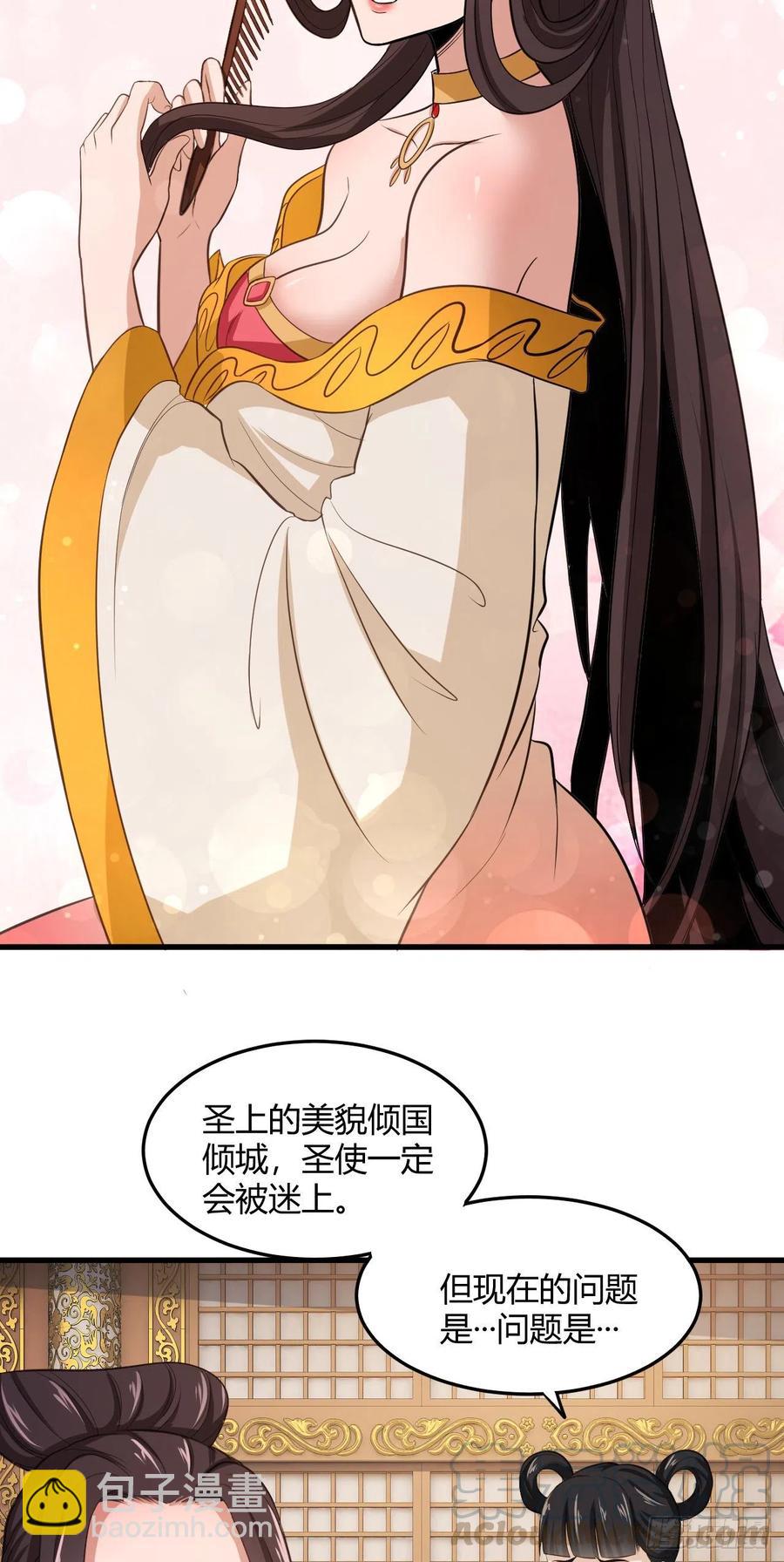 74-男人，我要征服你-第75话