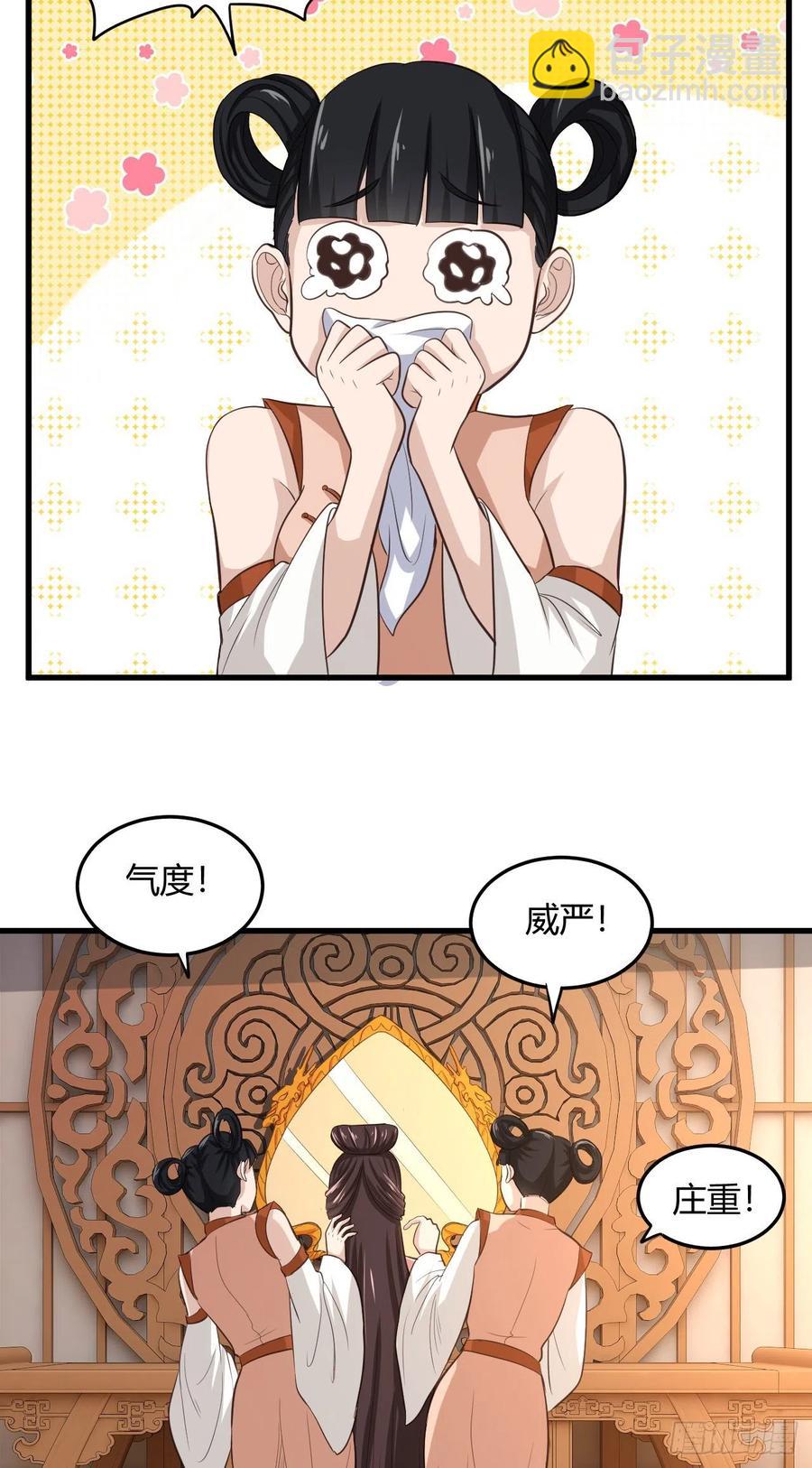 74-男人，我要征服你-第75话