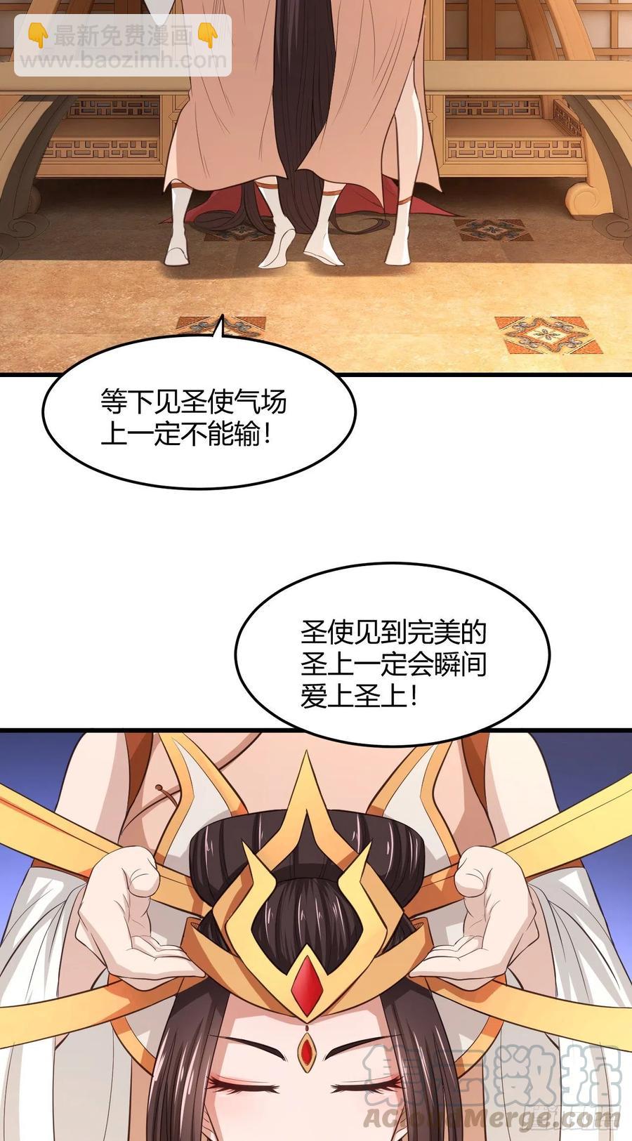 74-男人，我要征服你-第75话