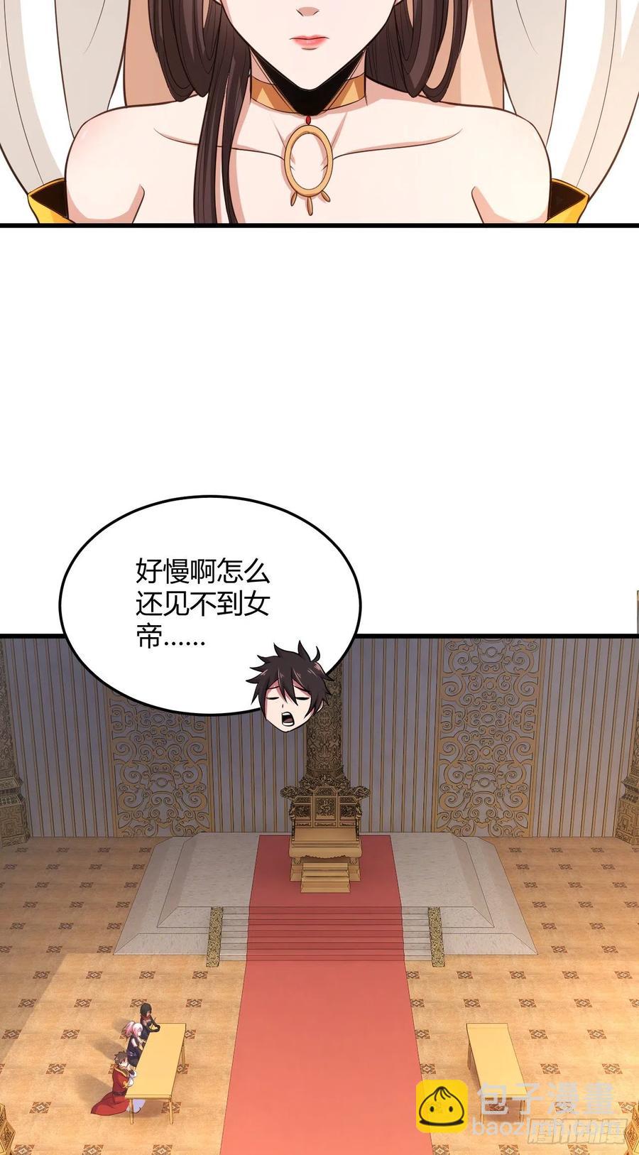 74-男人，我要征服你-第75话
