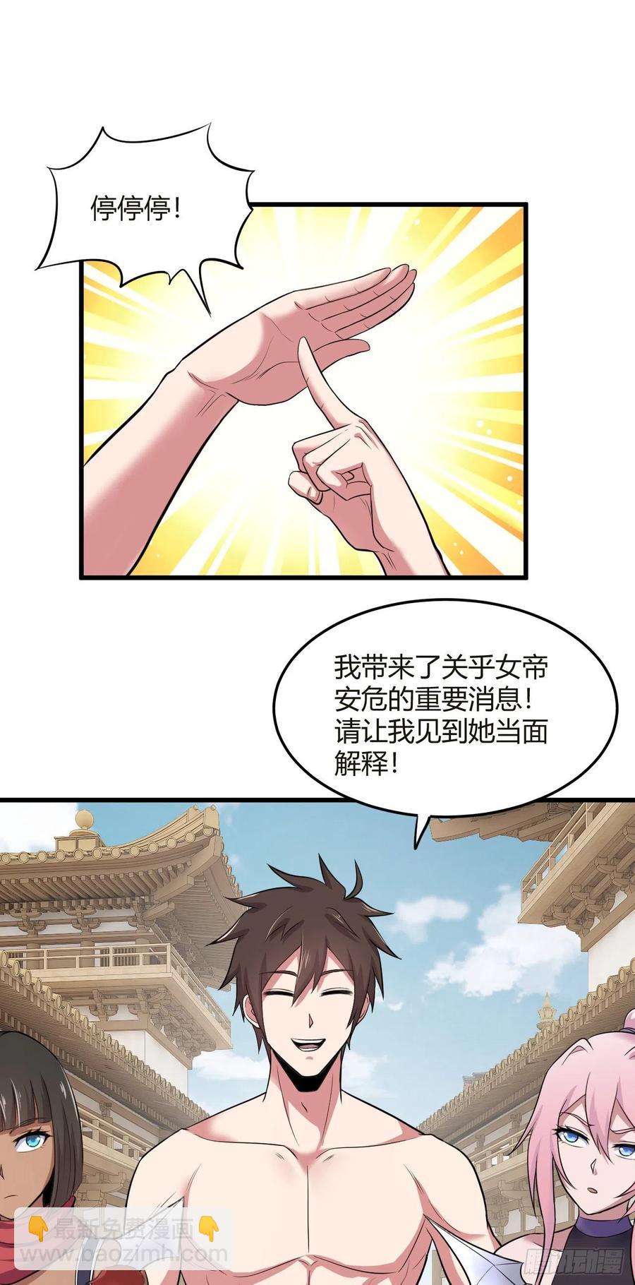 74-男人，我要征服你-第75话