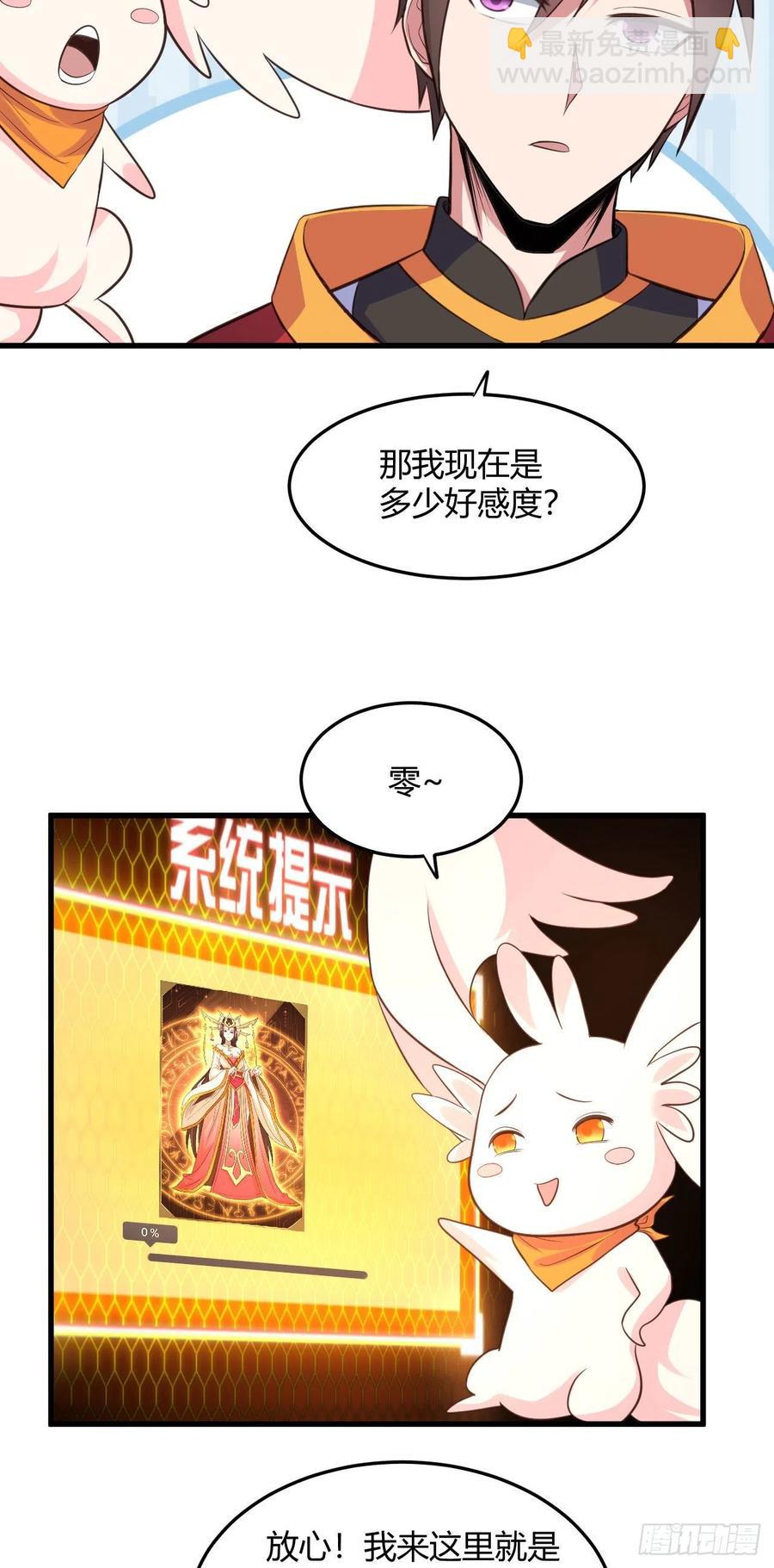 76-我进去了-第77话