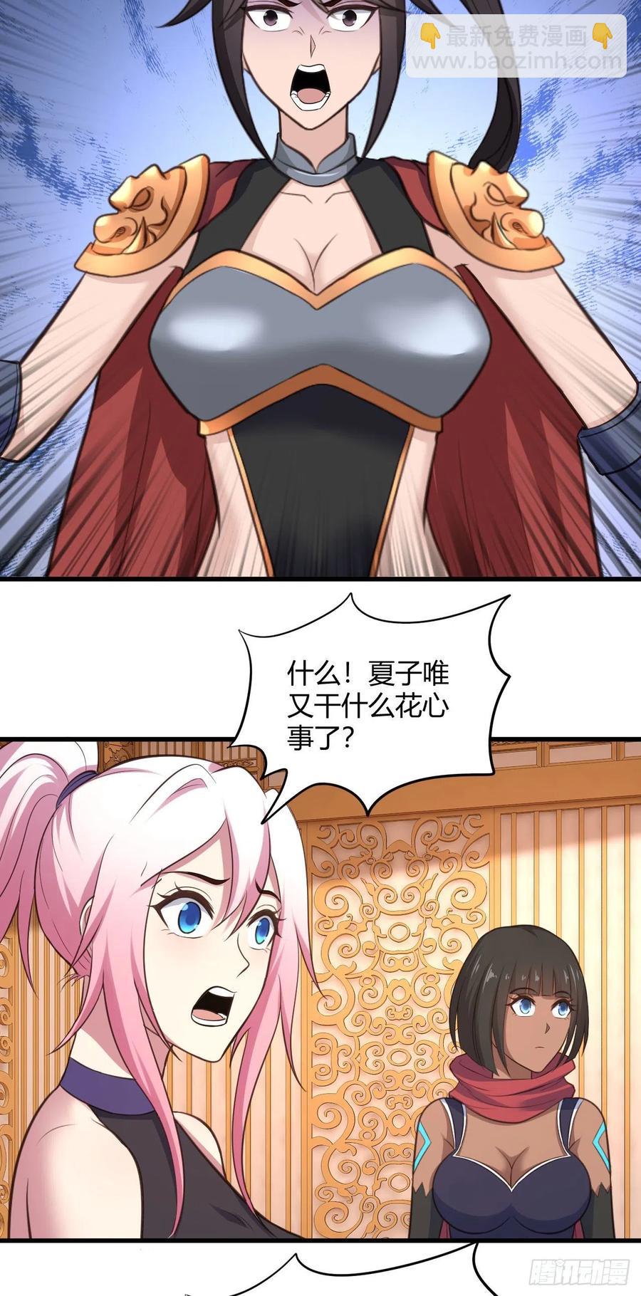 76-我进去了-第77话