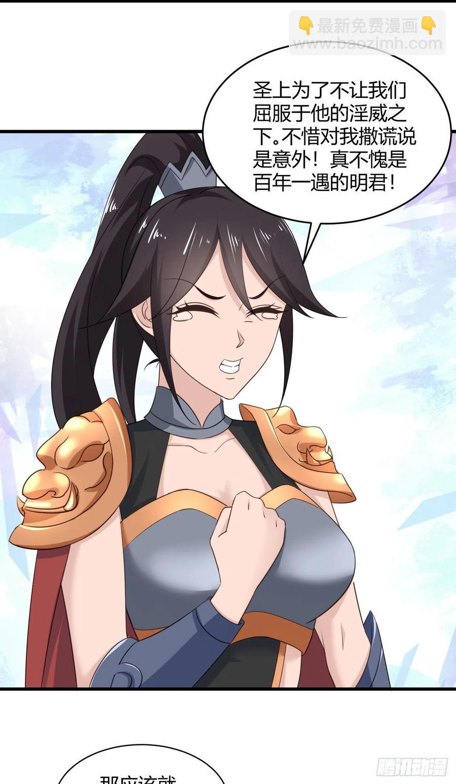 76-我进去了-第77话