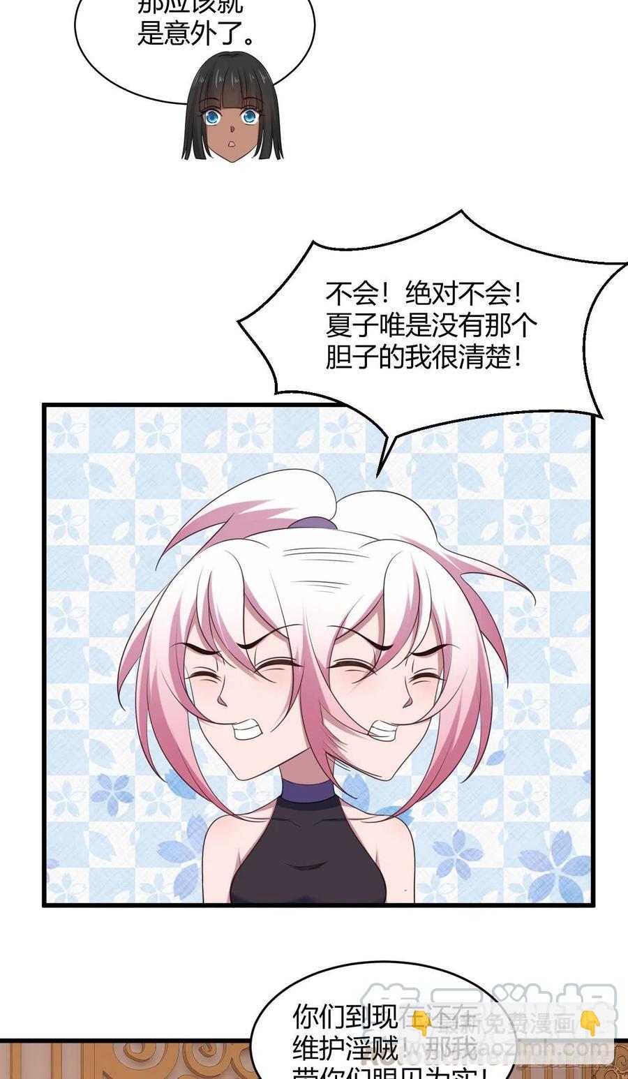 76-我进去了-第77话