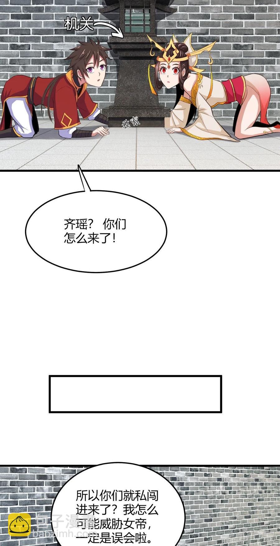 76-我进去了-第77话
