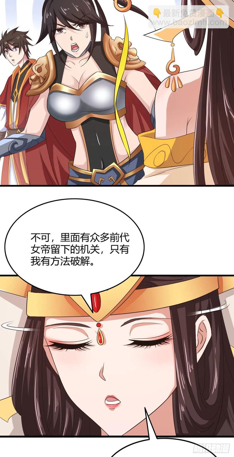 76-我进去了-第77话