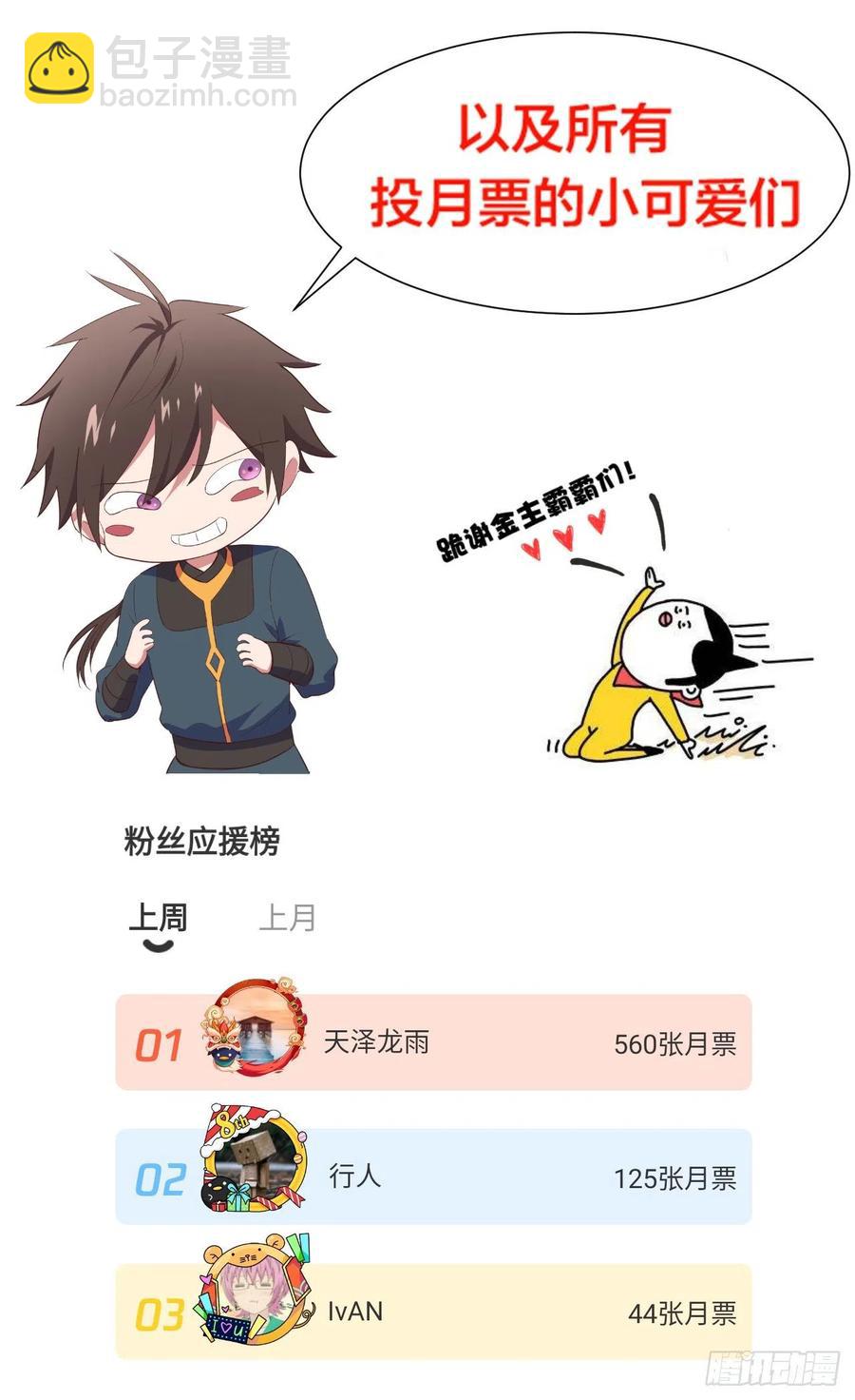 76-我进去了-第77话