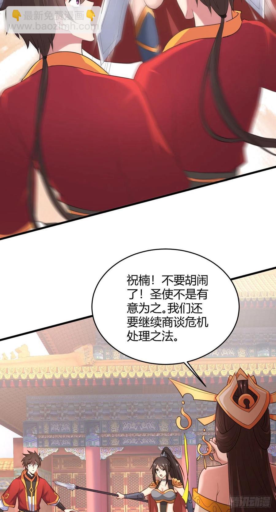 76-我进去了-第77话