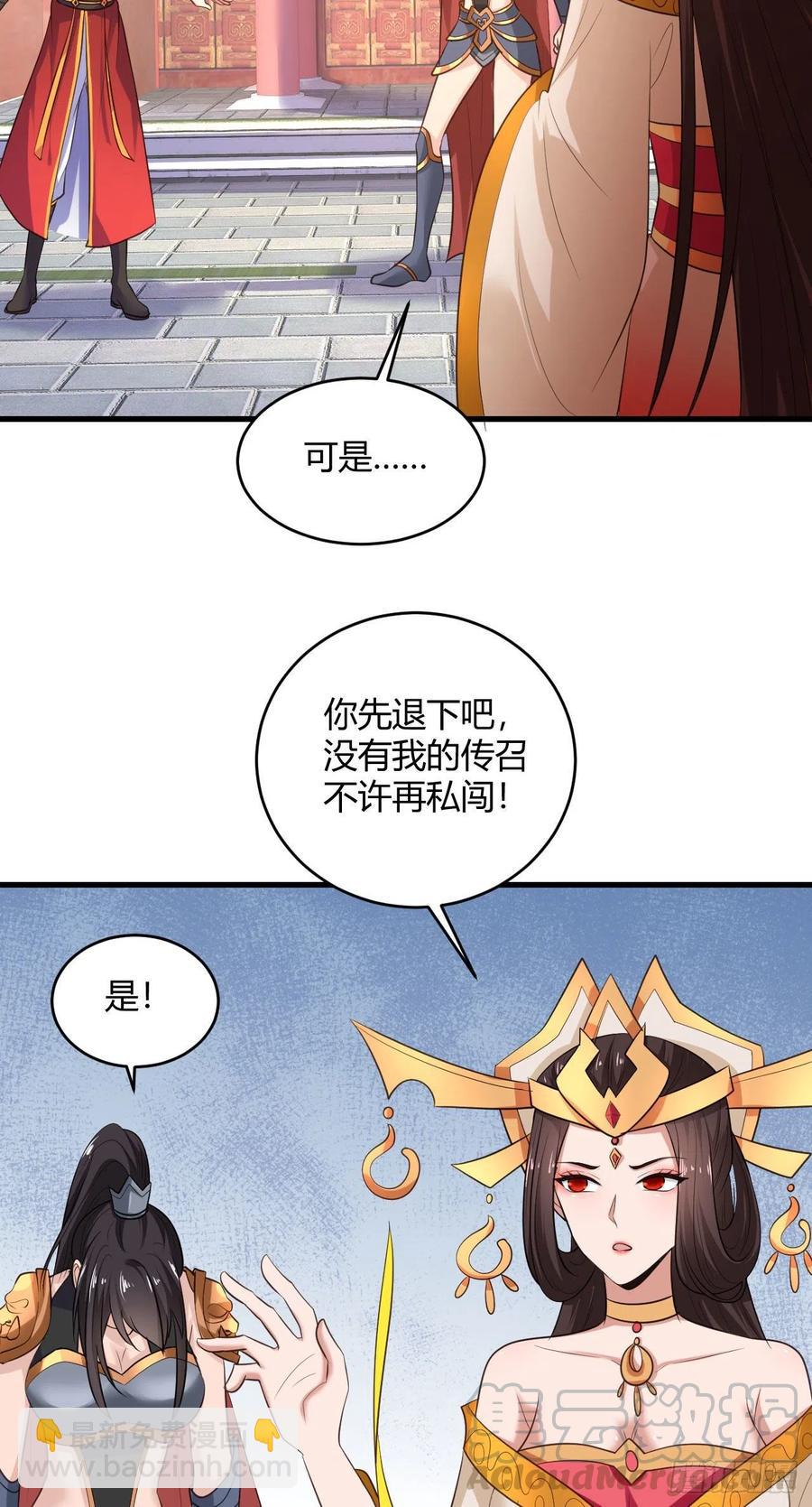 76-我进去了-第77话