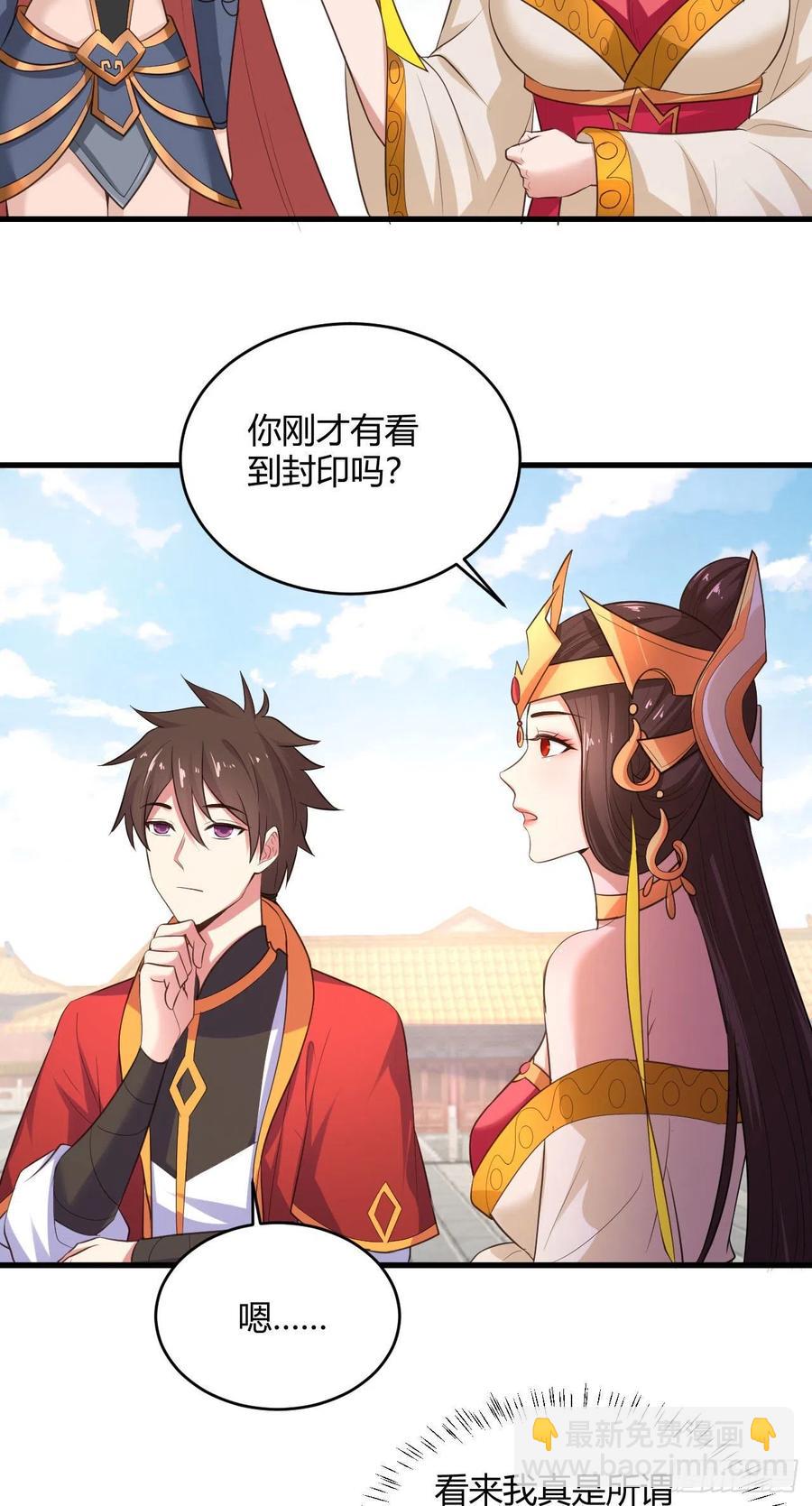76-我进去了-第77话