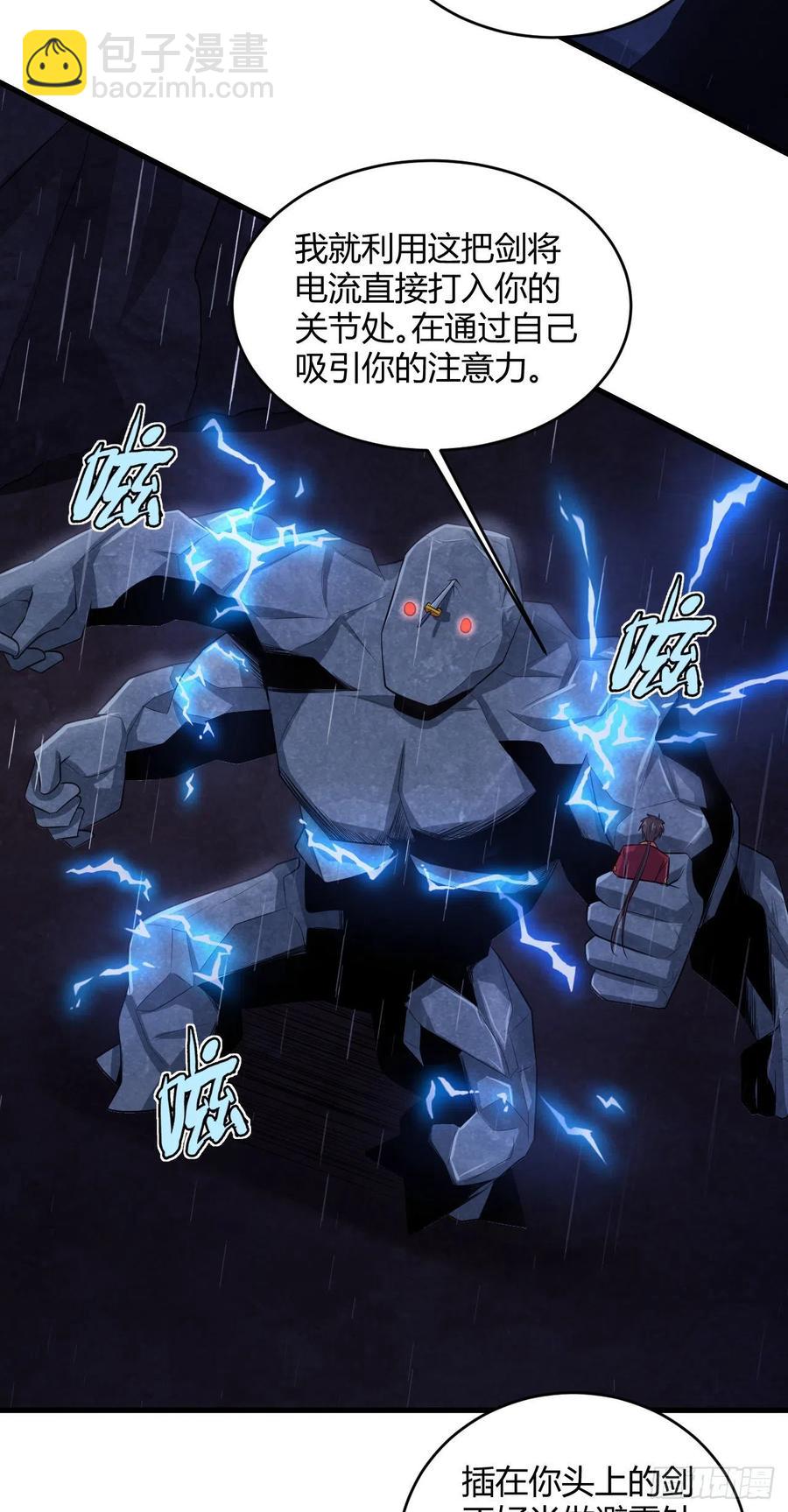 78-秘宝-第79话